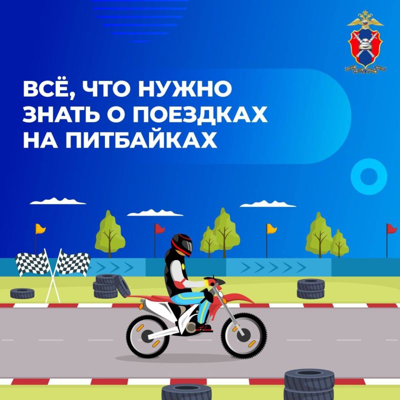 Всё, что нужно знать о поездках на питбайках !!!