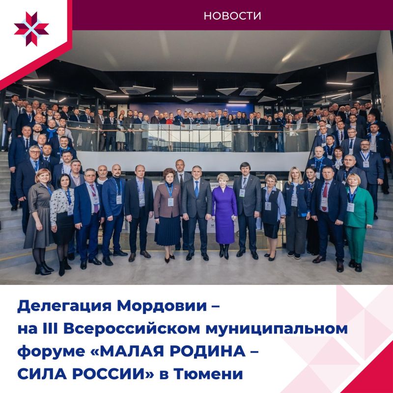 Региональные дни форума «МАЛАЯ РОДИНА – СИЛА РОССИИ» прошли в Тюмени