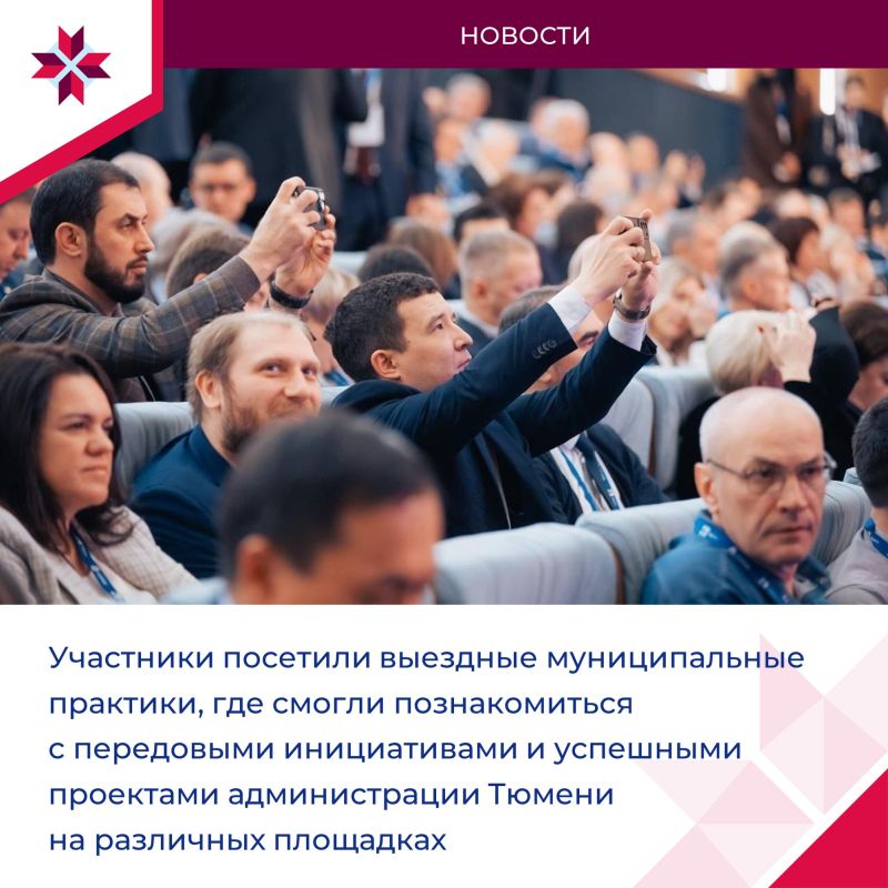 Региональные дни форума «МАЛАЯ РОДИНА – СИЛА РОССИИ» прошли в Тюмени Региональные дни форума «МАЛАЯ РОДИНА – СИЛА РОССИИ» прошли в Тюмени