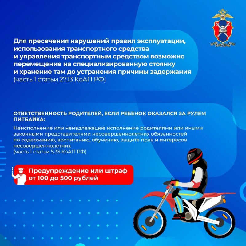 Всё, что нужно знать о поездках на питбайках !!! Всё, что нужно знать о поездках на питбайках !!!