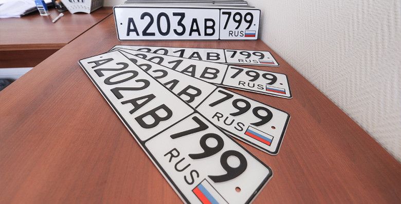 Номер на заказ: как легализация «красивых» автонумеров изменит рынок в России