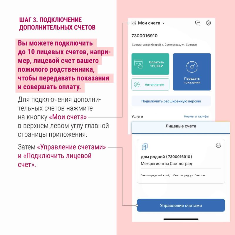 Платите за газ дистанционно! Платите за газ дистанционно!