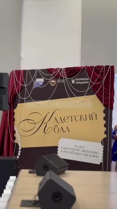 Кадетскому движению в Мордовии - 25лет!