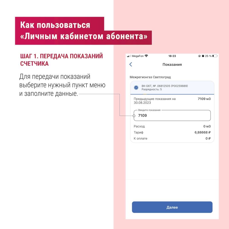 Платите за газ дистанционно! Платите за газ дистанционно!