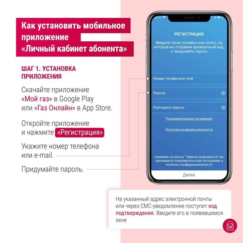 Платите за газ дистанционно! Платите за газ дистанционно!