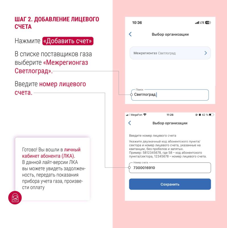 Платите за газ дистанционно! Платите за газ дистанционно!