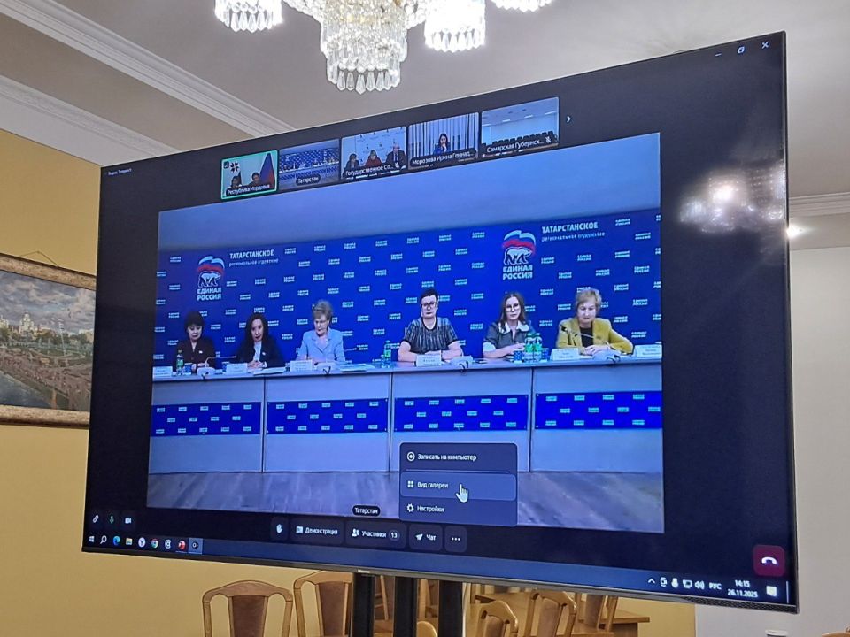 Заседание женщин-депутатов ПФО по вопросам поддержки семей с детьми прошло в Госсобрании Заседание женщин-депутатов ПФО по вопросам поддержки семей с детьми прошло в Госсобрании