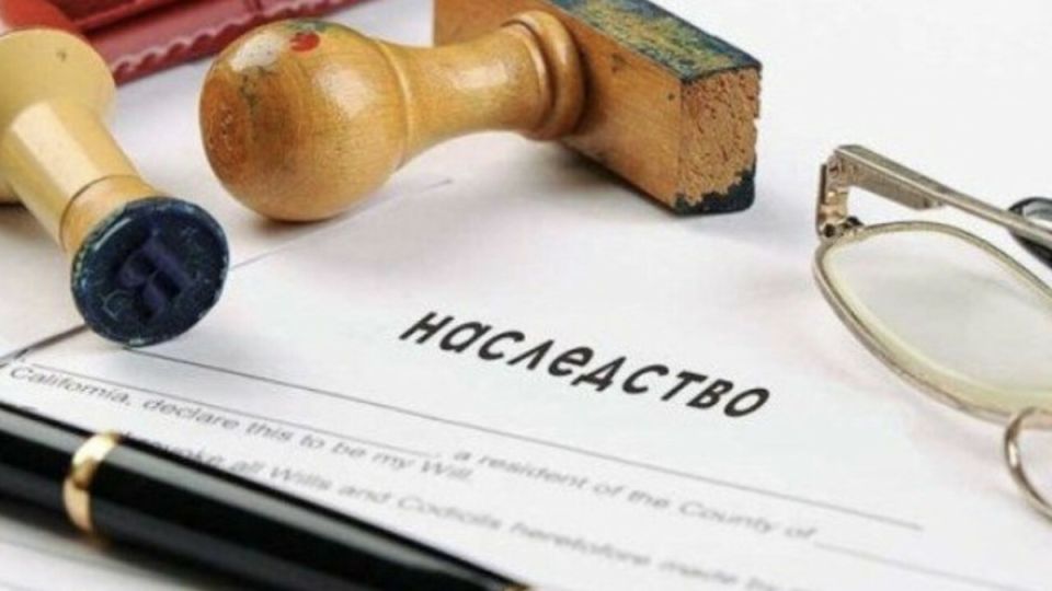 Наследство под лупой: новые правила избавят от неприятных сюрпризов