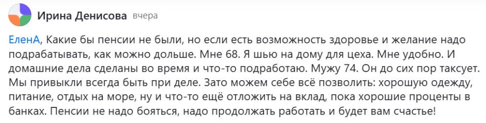 Работа на пенсии: необходимость или удовольствие? Понимание выбора
