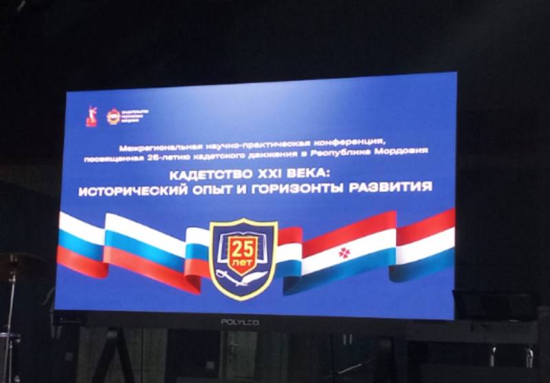 Сотрудники МВД по Республике Мордовия приняли участие в межведомственной конференции, направленной на развитие кадетской деятельности в республике Сотрудники МВД по Республике Мордовия приняли участие в межведомственной конференции, направленной на развитие кадетской деятельности в республике