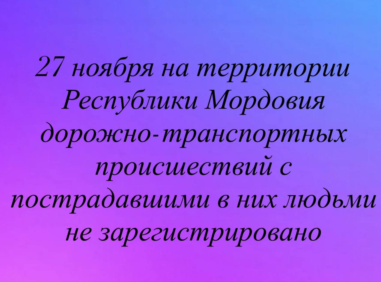 Сотрудники Госавтоинспекции рекомендуют перейти на использование зимних шин автомобиля