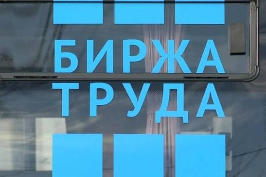 Новые меры по борьбе с безработицей: как защитить свои трудовые права в условиях ужесточения