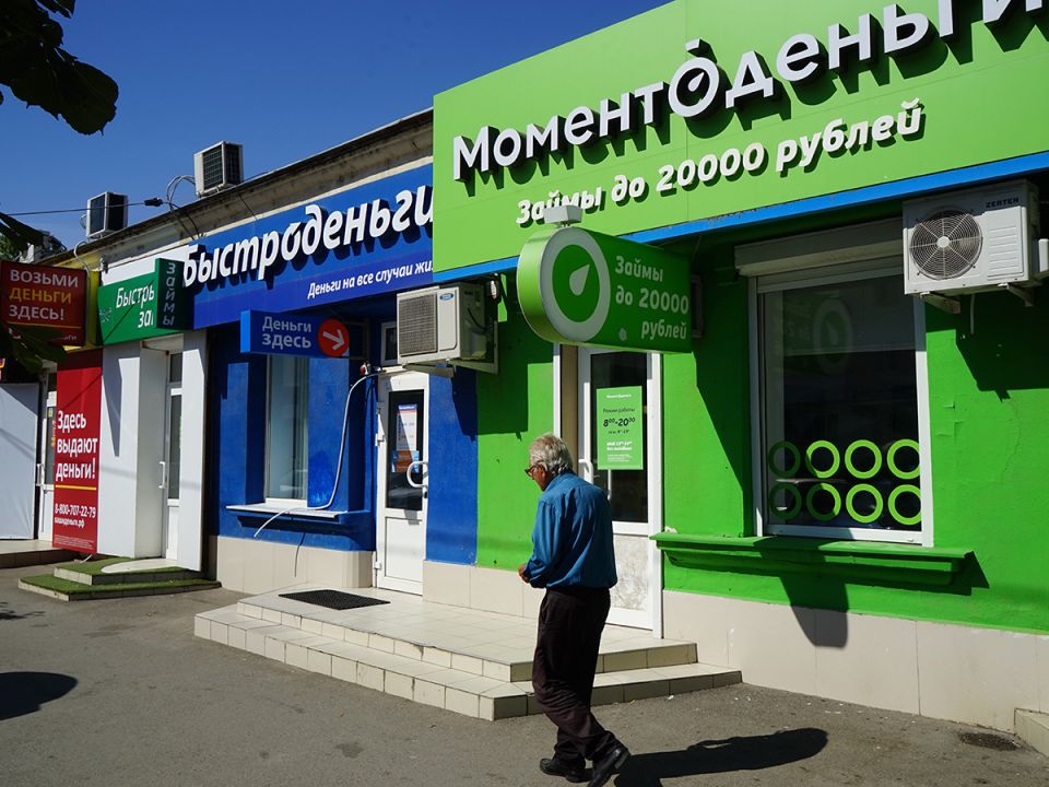 Как МФО стали неотъемлемой частью кредитного ландшафта России