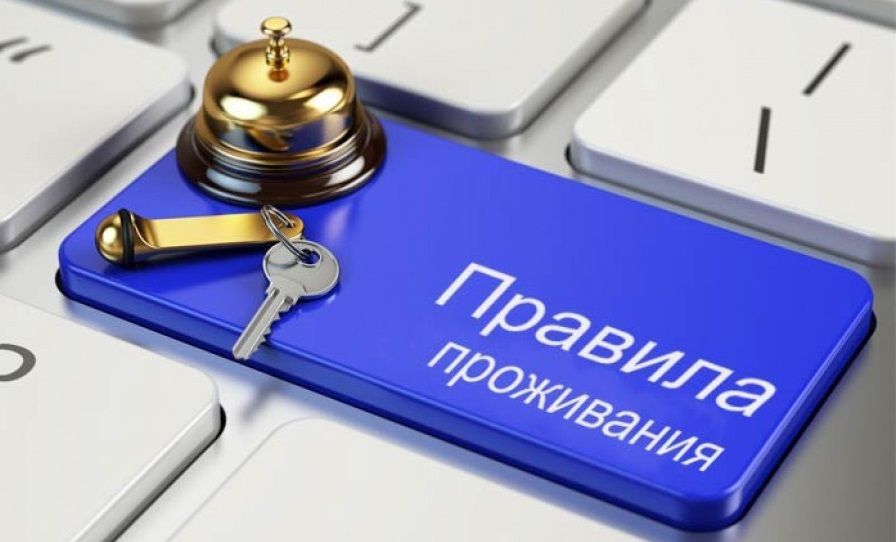 Как избежать юридических ловушек при посуточной сдаче жилья