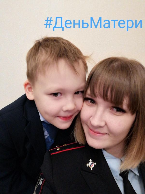 Тёплые слова и нежные объятия от сына Захара начальник штаба ММО МВД России "Лямбирский" Надежда Кочкаева получает не только в #ДеньМатери