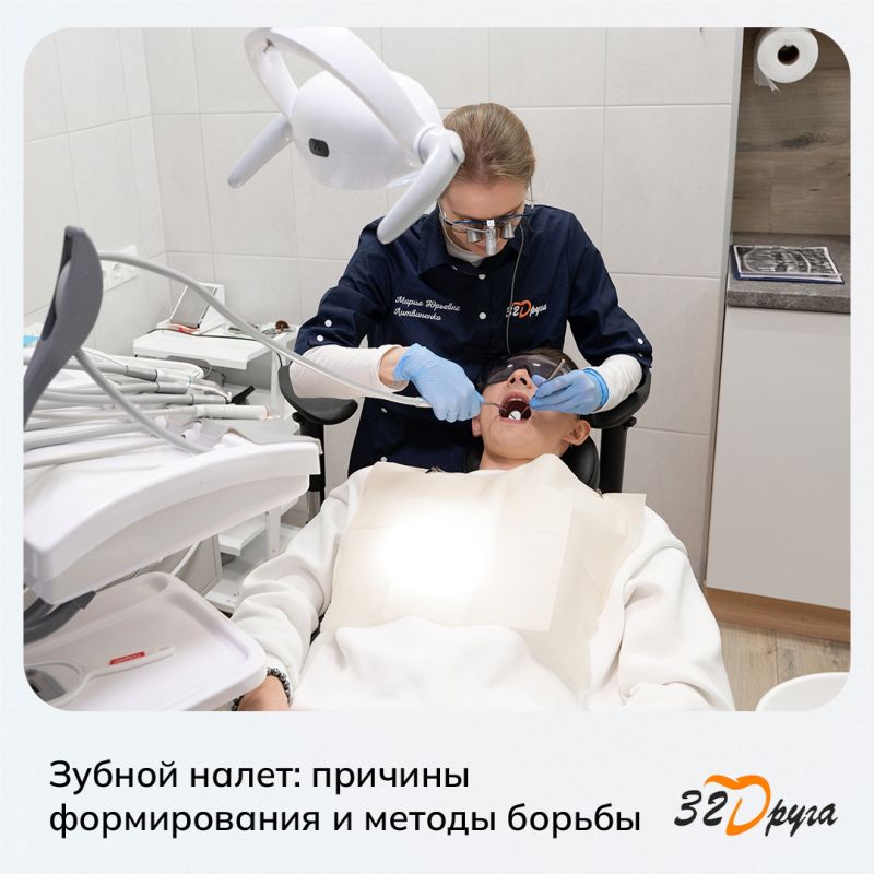 Зубной налет: скрытая угроза для здоровья ваших зубов