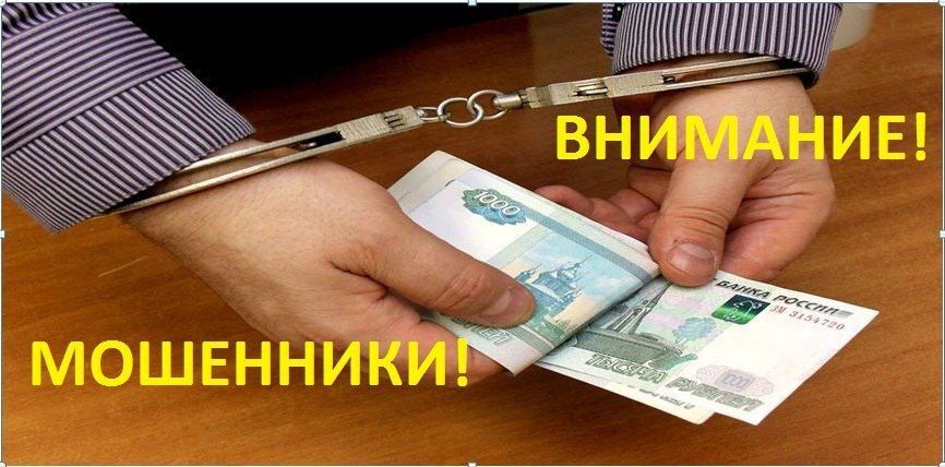 Проявляйте бдительность к предложениям о легком и высокооплачиваемом заработке, особенно поступившим через мессенджеры и социальные сети