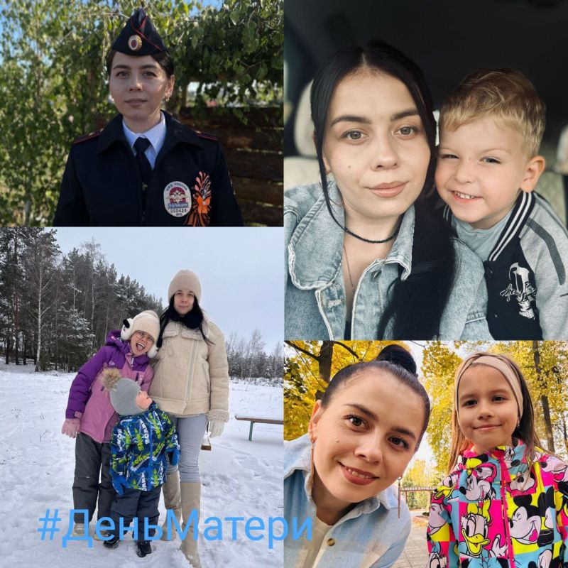 Катя и Демид, дети начальника экспертно - криминалистической группы ММО МВД России "Ковылкинский" майора полиции Анны Савкиной от всей души поздравляют её с Днём матери!