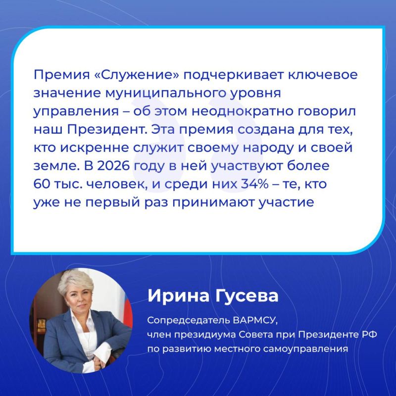 Муниципальная премия «Служение» бьёт рекорды! Муниципальная премия «Служение» бьёт рекорды!