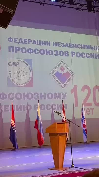 Профсоюзному движению России – 120 лет