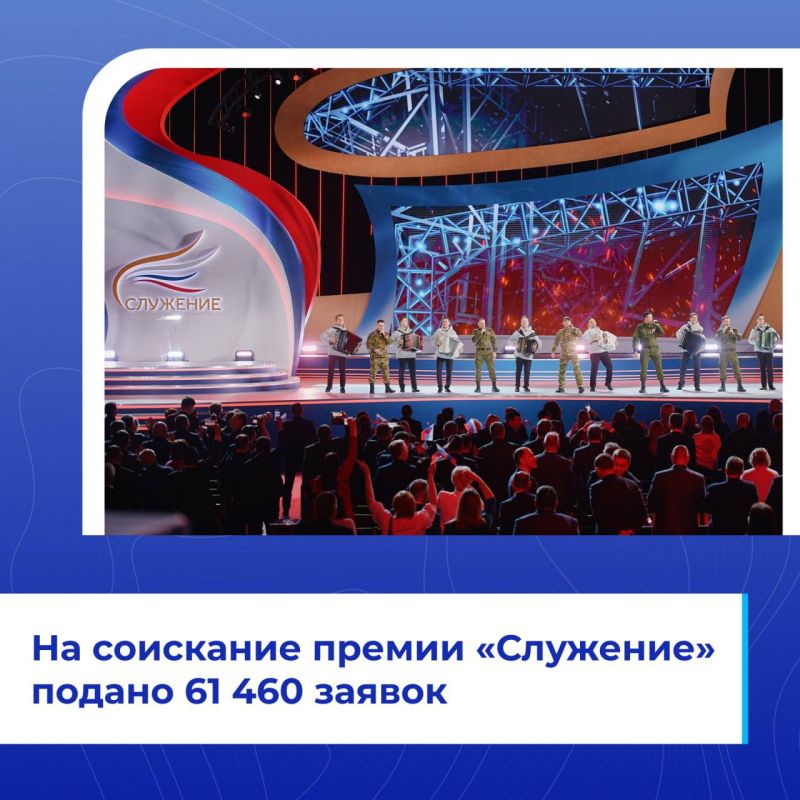 Муниципальная премия «Служение» бьёт рекорды!