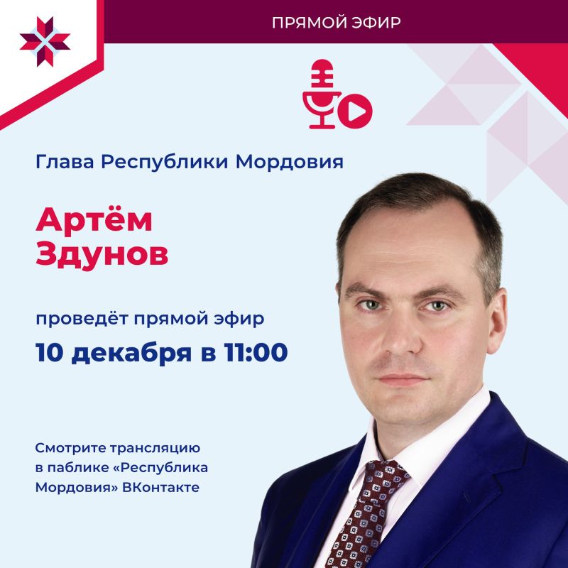 Прямой эфир с Артёмом Здуновым!