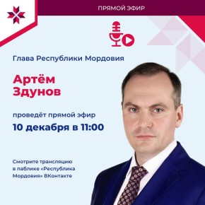 Прямой эфир с Артёмом Здуновым!