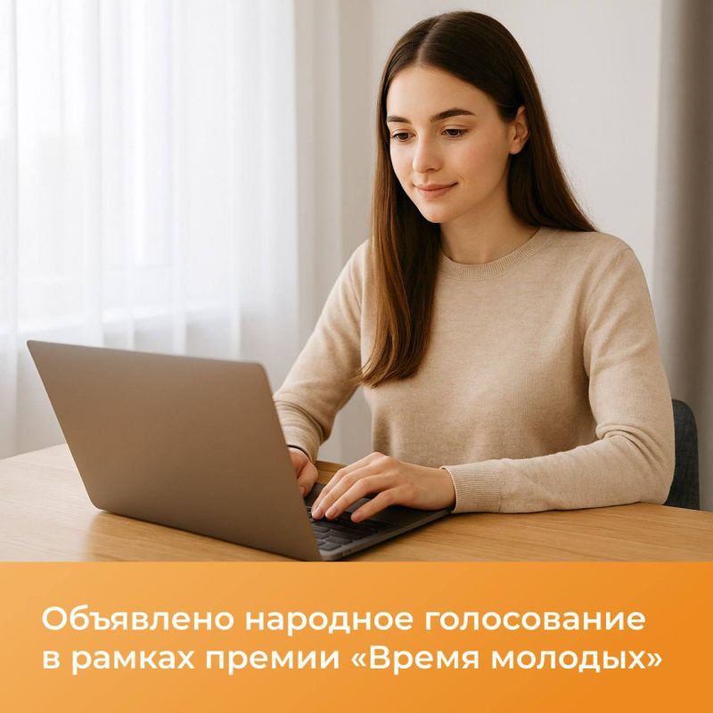 Пришла пора выбрать самый молодёжный город