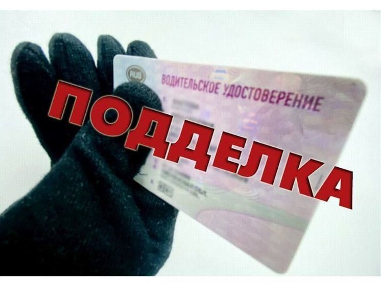 Житель Саранска предъявил инспекторам ДПС поддельное водительское удостоверение, выданное на имя однофамильца