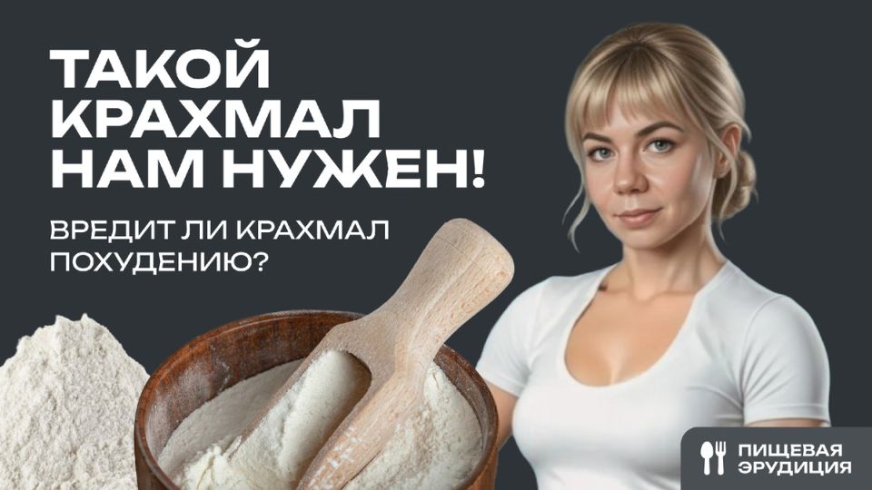 По ту сторону крахмала: как углеводы могут стать вашим союзником в здоровом питании