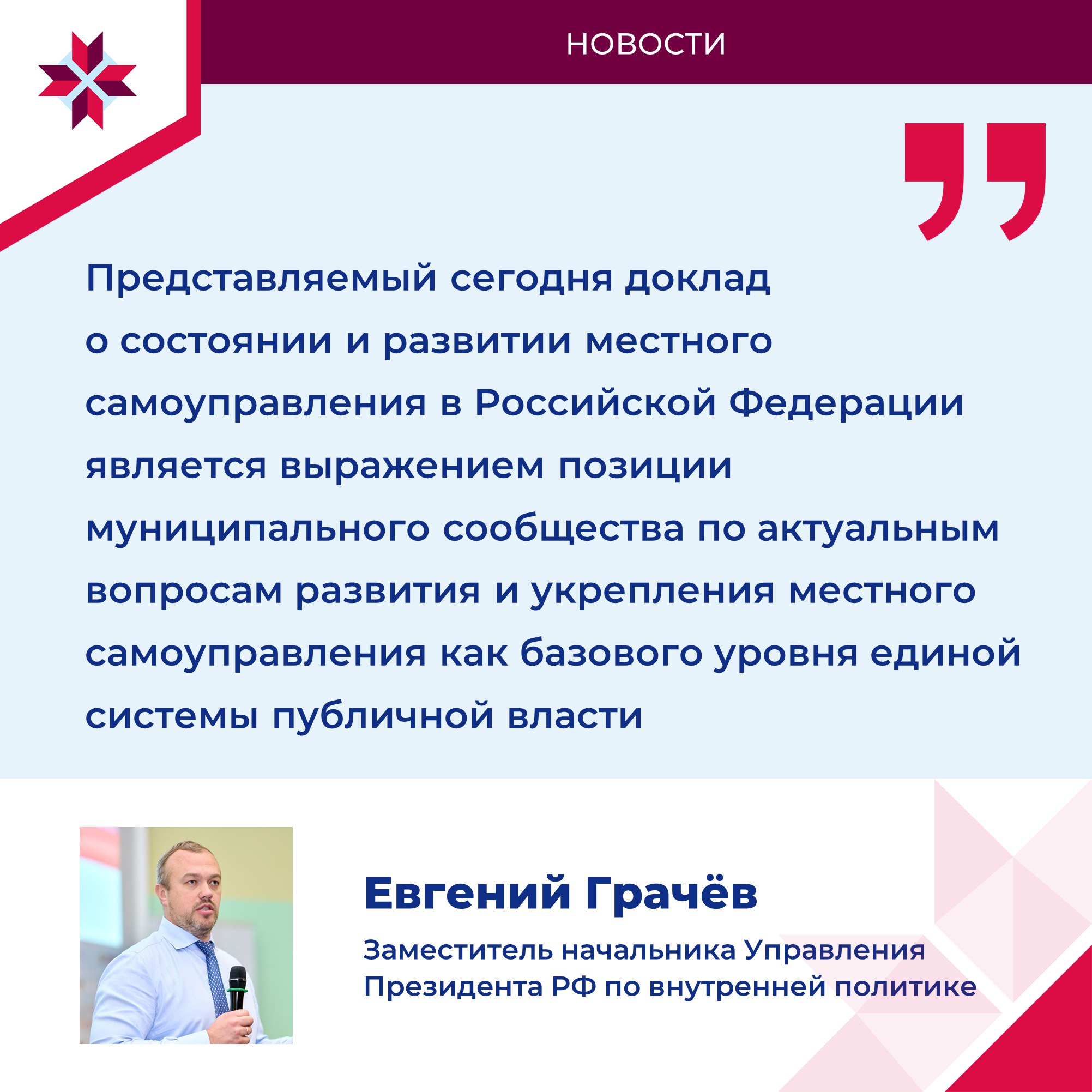 Делегация из Мордовии приняла участие в форуме-выставке муниципальных практик «БОЛЬШИЕ РЕШЕНИЯ МАЛОЙ РОДИНЫ» Делегация из Мордовии приняла участие в форуме-выставке муниципальных практик «БОЛЬШИЕ РЕШЕНИЯ МАЛОЙ РОДИНЫ»