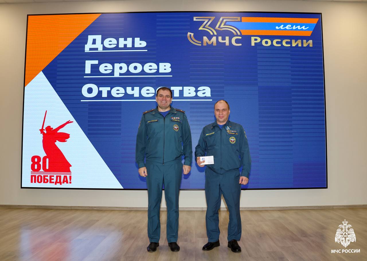 9 декабря — День Героев Отечества 9 декабря — День Героев Отечества