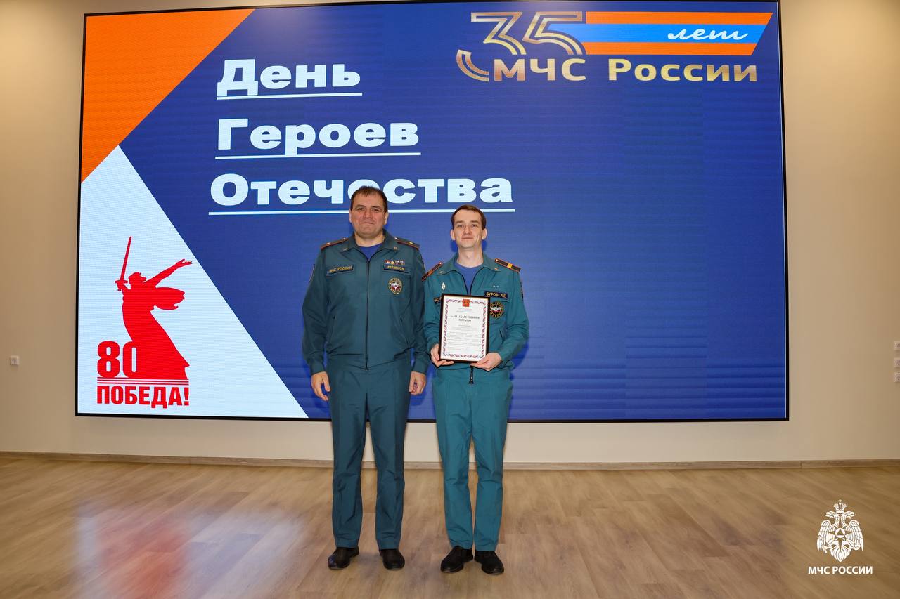 9 декабря — День Героев Отечества 9 декабря — День Героев Отечества