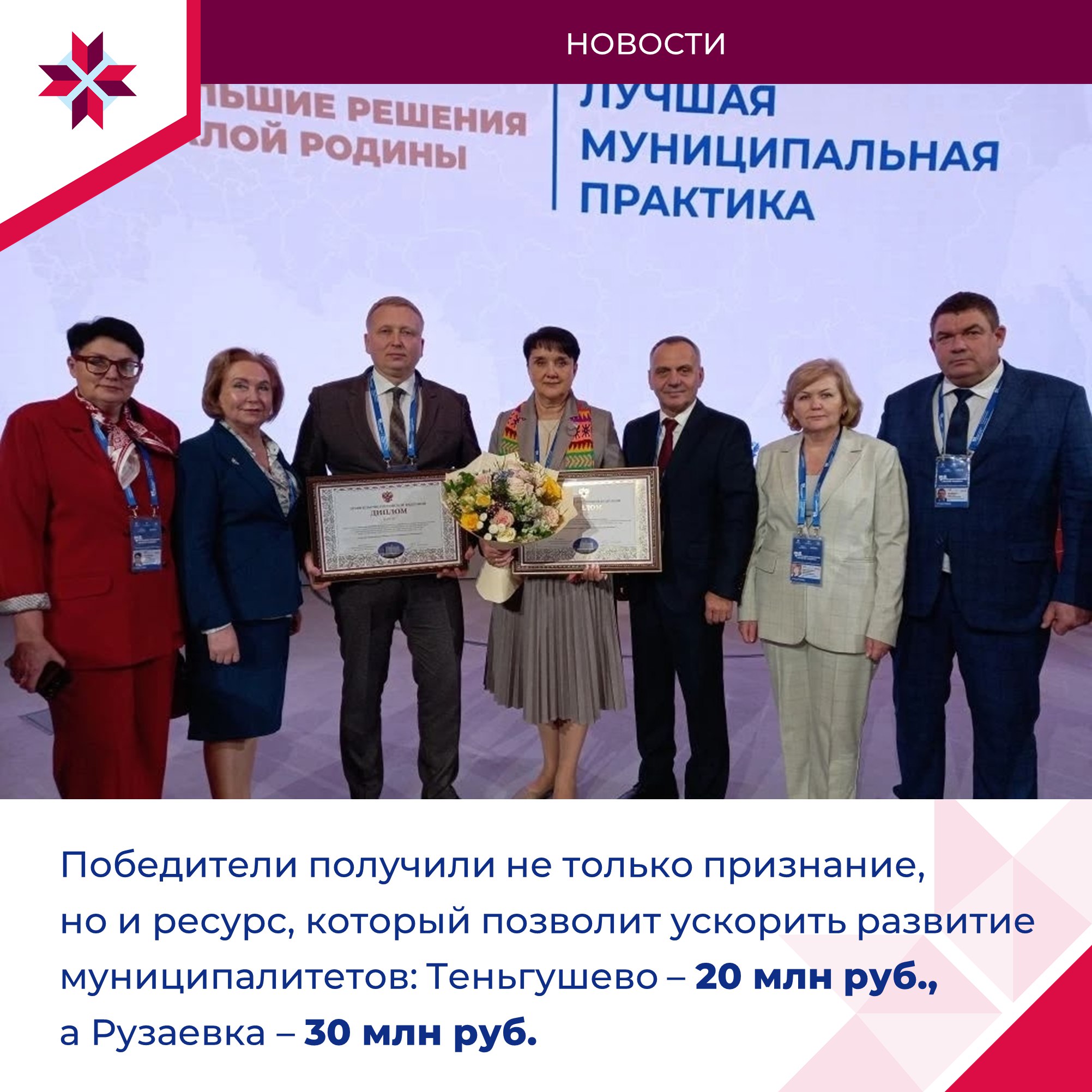 Делегация из Мордовии приняла участие в форуме-выставке муниципальных практик «БОЛЬШИЕ РЕШЕНИЯ МАЛОЙ РОДИНЫ» Делегация из Мордовии приняла участие в форуме-выставке муниципальных практик «БОЛЬШИЕ РЕШЕНИЯ МАЛОЙ РОДИНЫ»