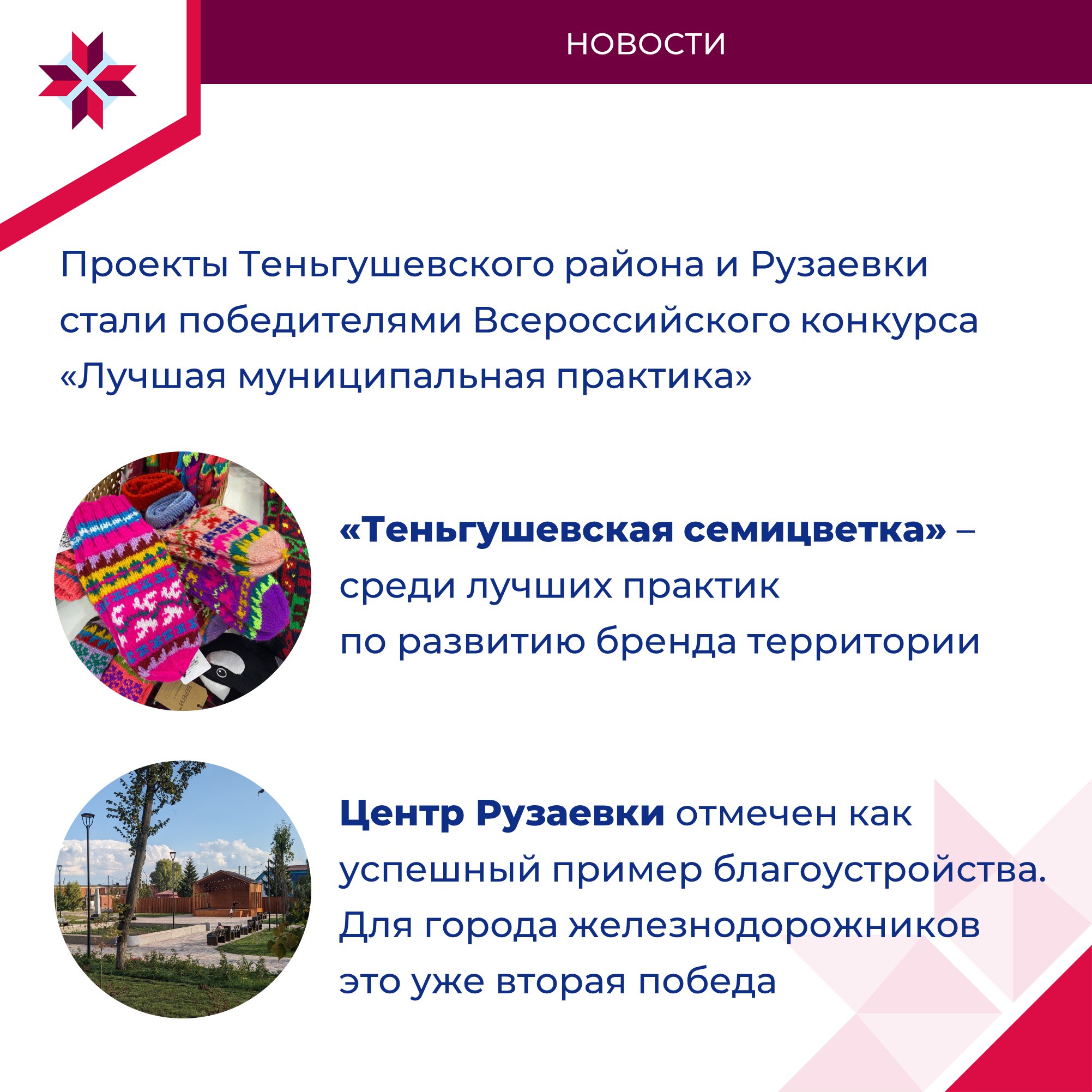 Делегация из Мордовии приняла участие в форуме-выставке муниципальных практик «БОЛЬШИЕ РЕШЕНИЯ МАЛОЙ РОДИНЫ» Делегация из Мордовии приняла участие в форуме-выставке муниципальных практик «БОЛЬШИЕ РЕШЕНИЯ МАЛОЙ РОДИНЫ»