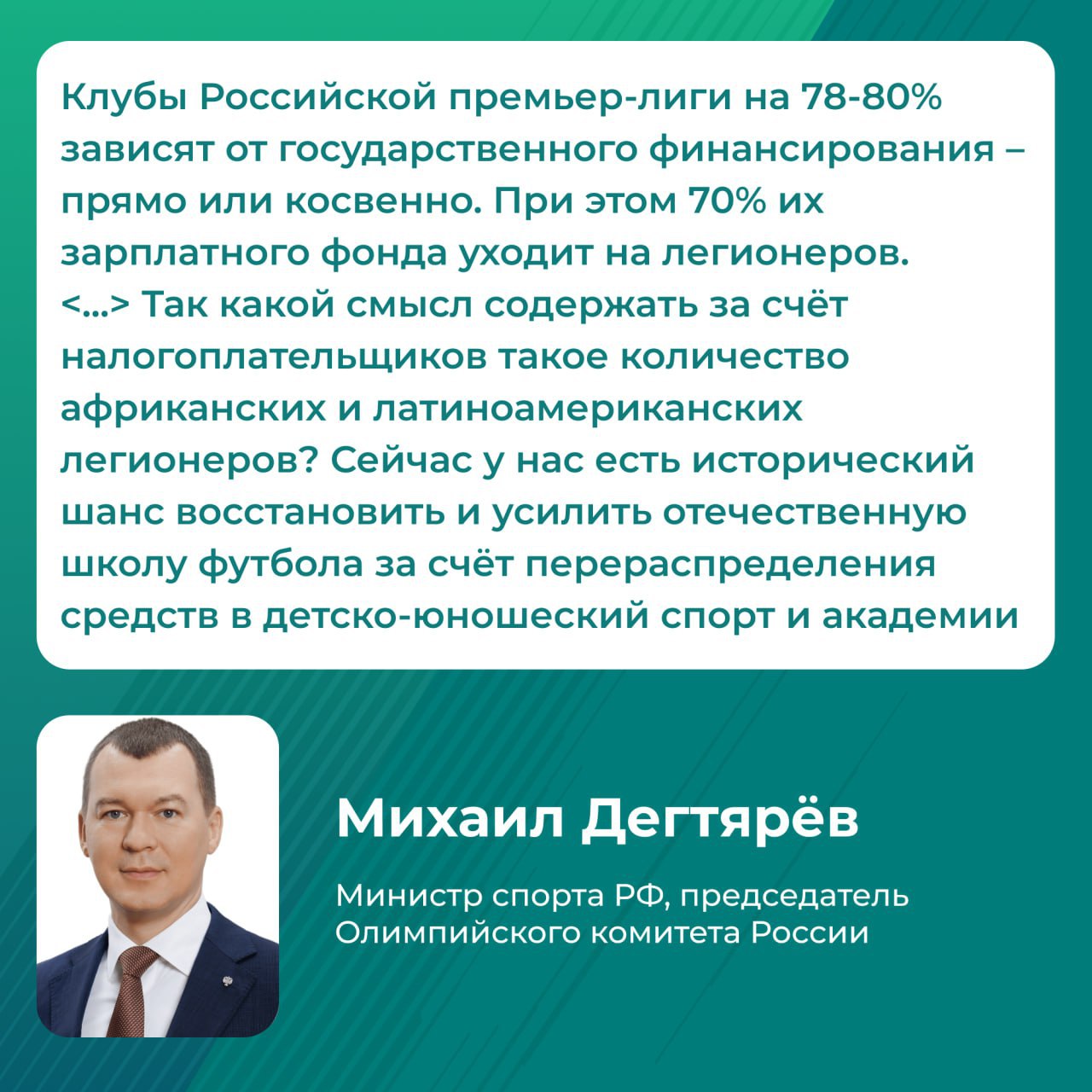 Большинство россиян поддерживает ужесточение лимита на легионеров Большинство россиян поддерживает ужесточение лимита на легионеров