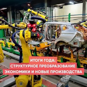 В России началось структурное преобразование экономики, такую задачу перед правительством поставил президент страны Владимир Путин