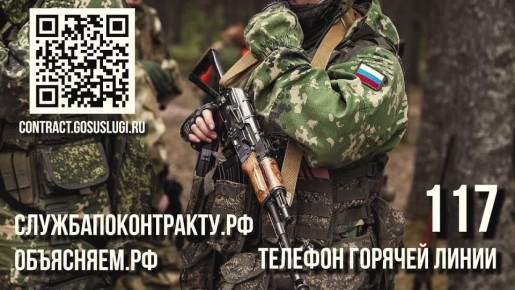 Военный комиссариат Республики Мордовия совместно с пунктом отбора на военную службу по контракту проводит отбор граждан для прохождения военной службы по контракту