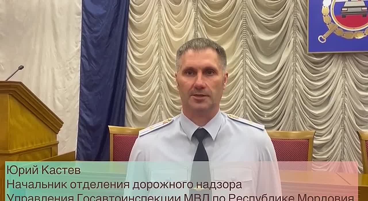 Госавтоинспекцией Министерства внутренних дел по Республике Мордовия проводится системная работа по осуществлению федерального государственного контроля (надзора) в области безопасности дорожного движения