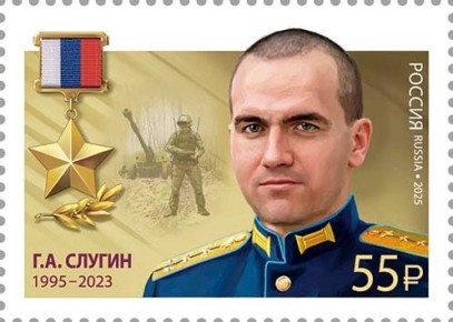 В честь Героя Российской Федерации из Мордовии выпустили почтовую марку