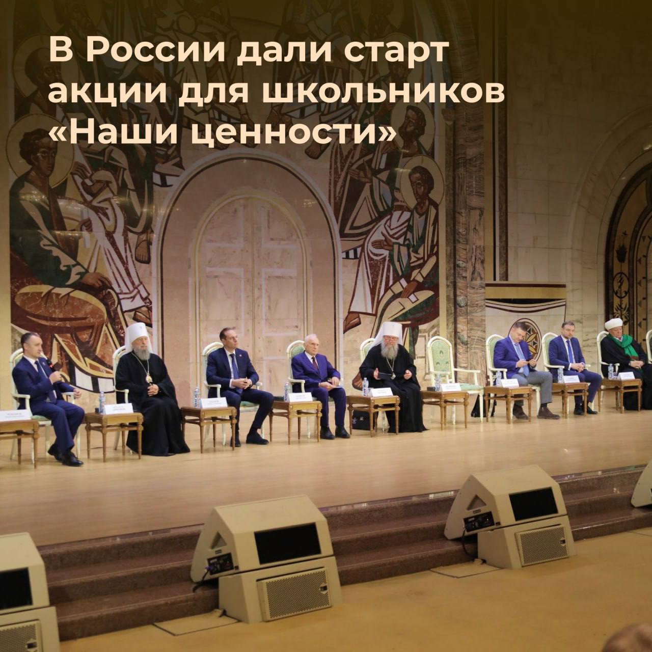 Артём Здунов и Митрополит Саранский и Мордовский Зиновий дали старт всероссийской акции «Наши ценности»