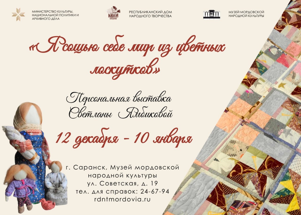 Выставка декоративно-прикладного творчества