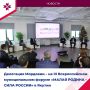 Региональные дни форума «МАЛАЯ РОДИНА – СИЛА РОССИИ» прошли в Якутии