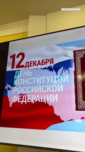 В Государственном собрании для студентов МГПУ имени Евсевьева состоялся парламентский урок