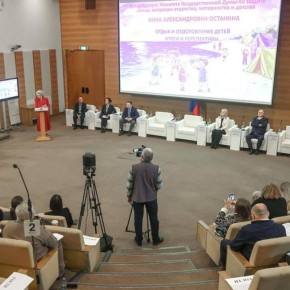 В Госдуме России обсудили законодательное регулирование сферы отдыха и оздоровления детей