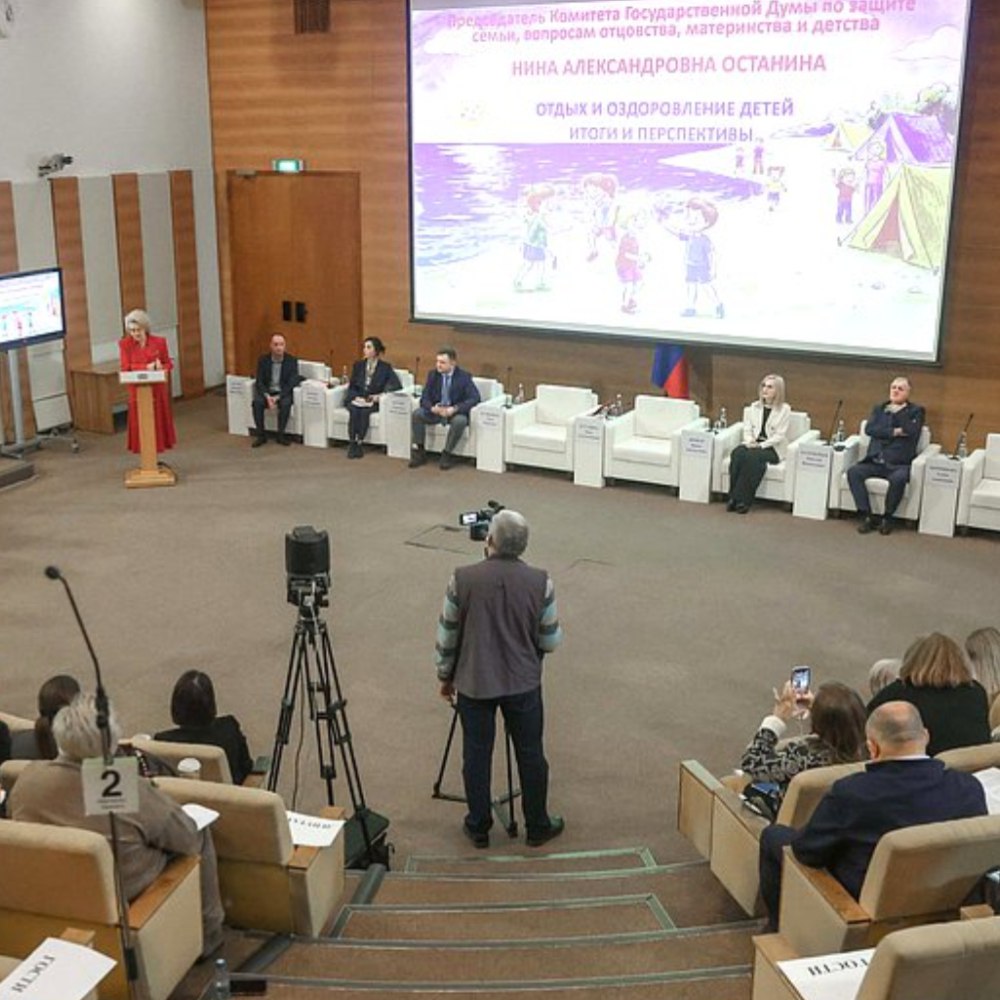 В Госдуме России обсудили законодательное регулирование сферы отдыха и оздоровления детей