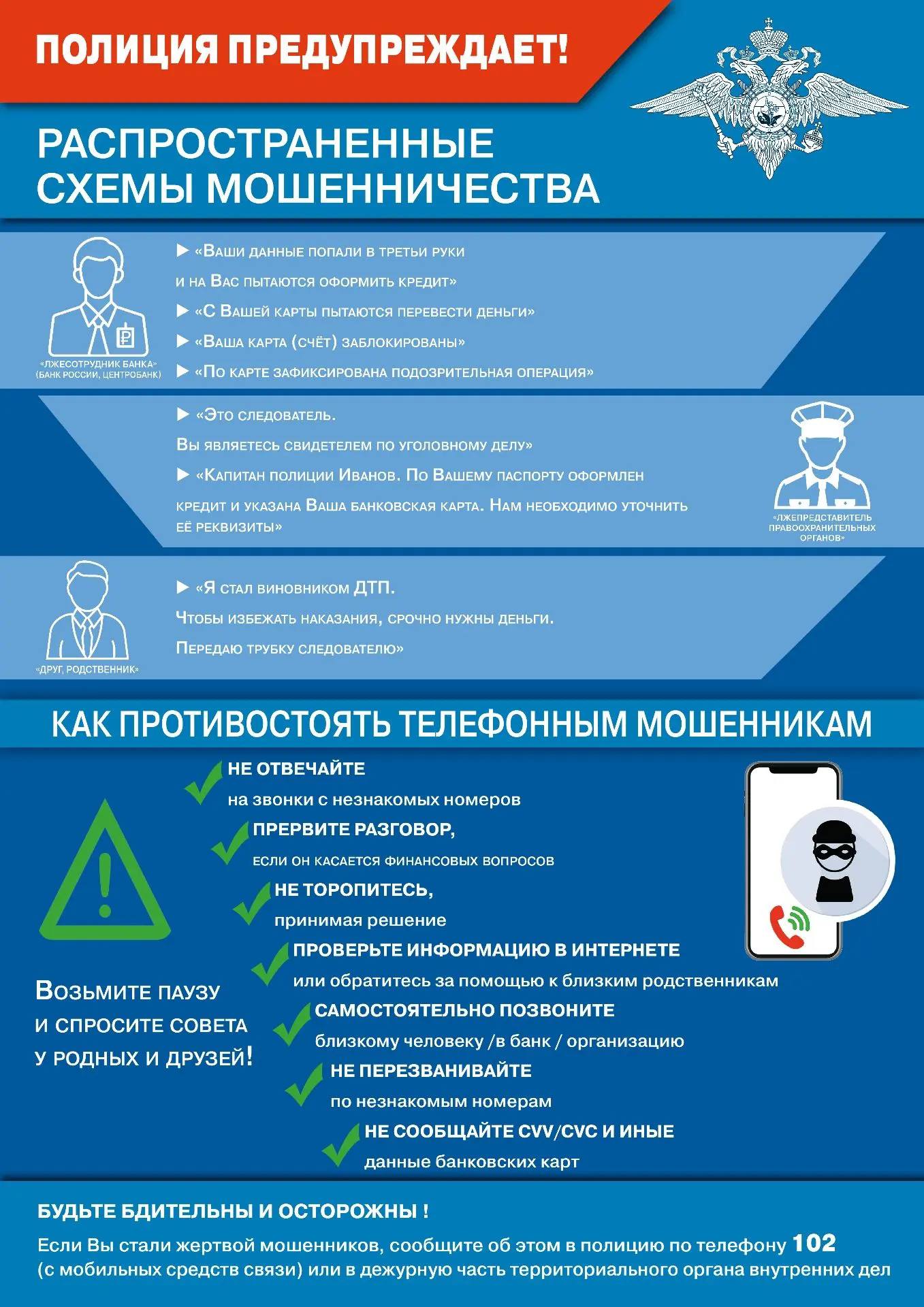 В Саранске благодаря бдительности сотрудника банка мужчина едва не лишился одного миллиона рублей