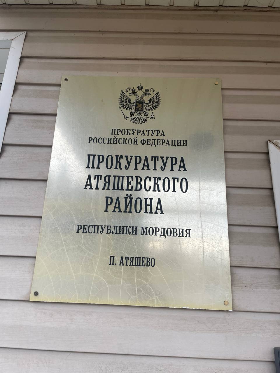 В Мордовии прокуратура восстановила права семьи погибшего участника специальной военной операции на получение единовременной денежной выплаты