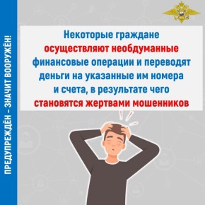 Сотрудники полиции призывают воздержаться от пересылки в мессенджерах личных фотографий интимного характера