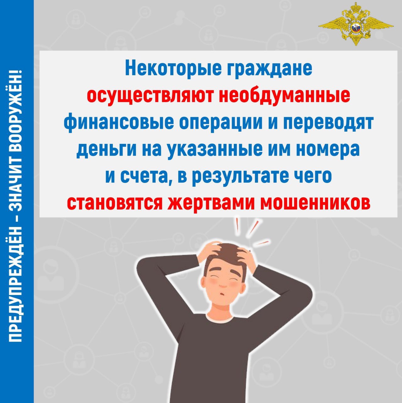 Сотрудники полиции призывают воздержаться от пересылки в мессенджерах личных фотографий интимного характера